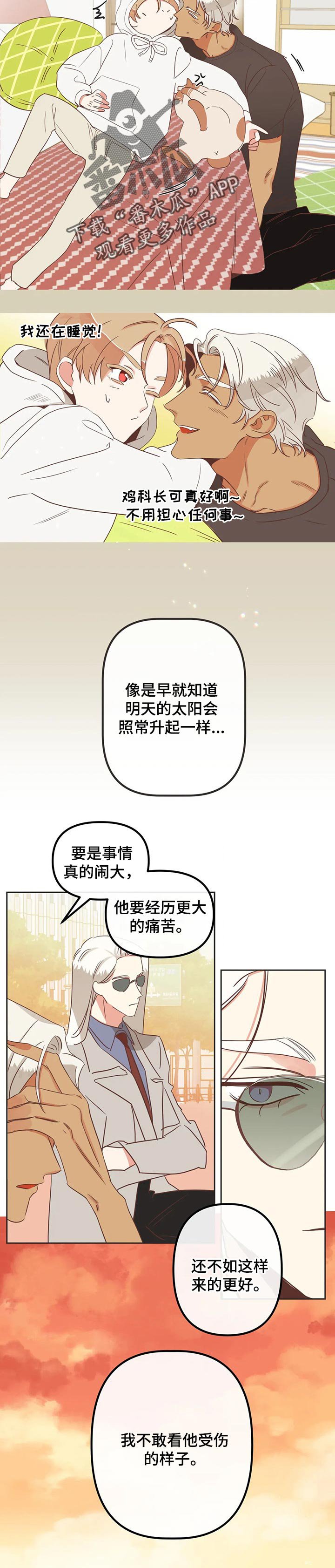 第168章：等你敞开心扉