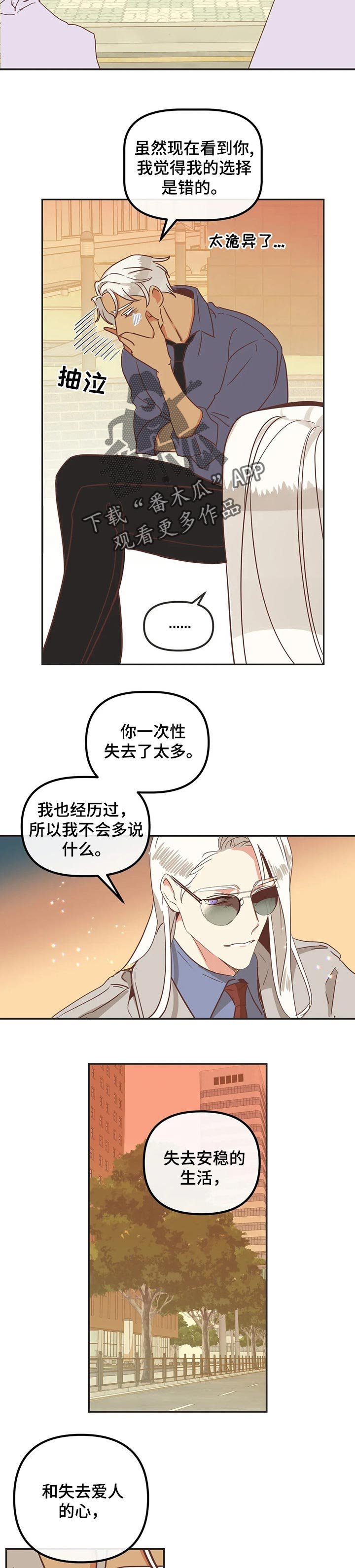 第168章：等你敞开心扉