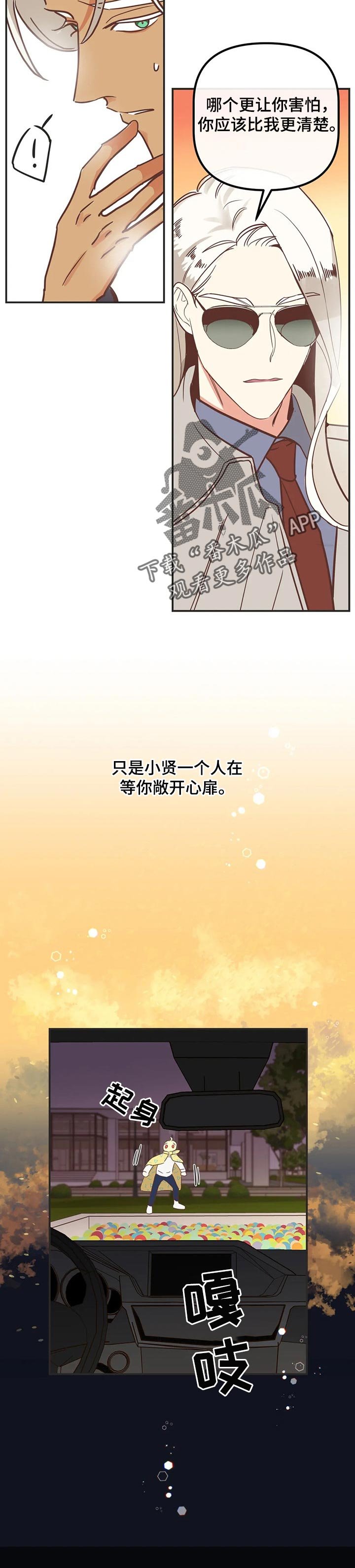 第168章：等你敞开心扉