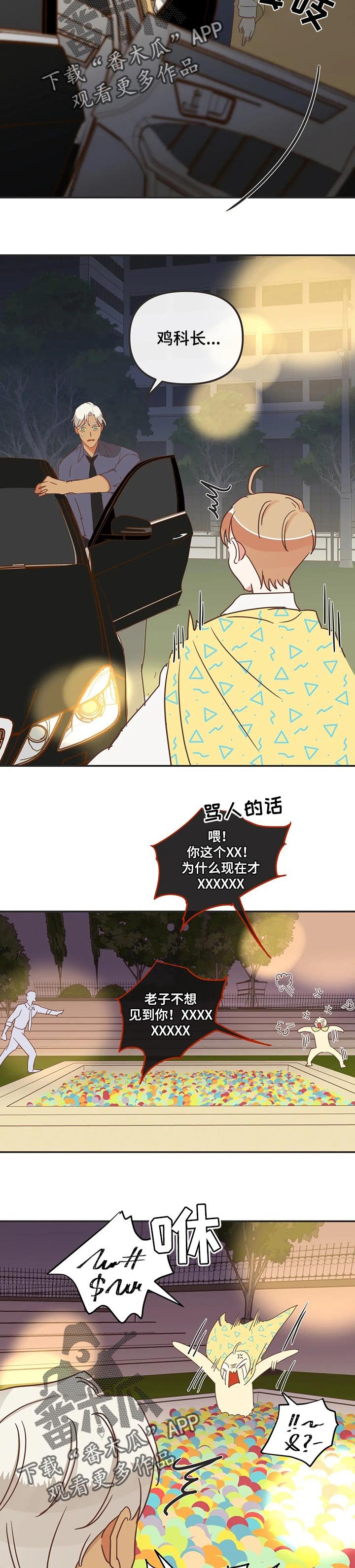 第168章：等你敞开心扉