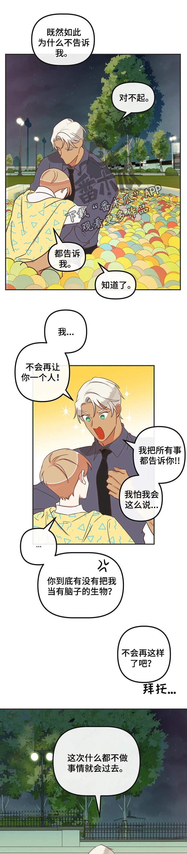 第169章：别乱说话
