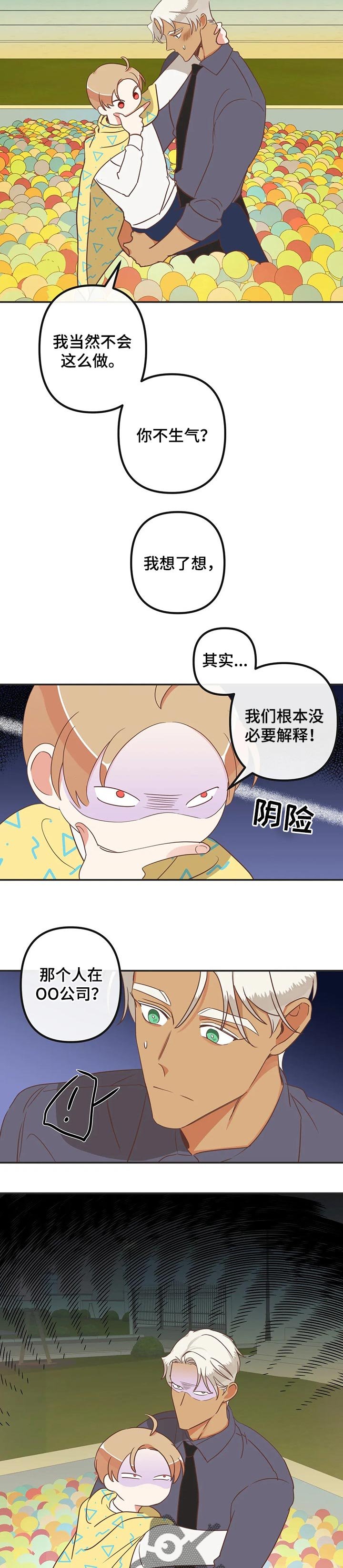 第169章：别乱说话