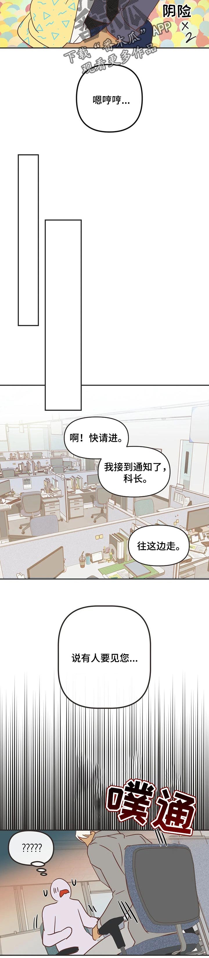 第169章：别乱说话