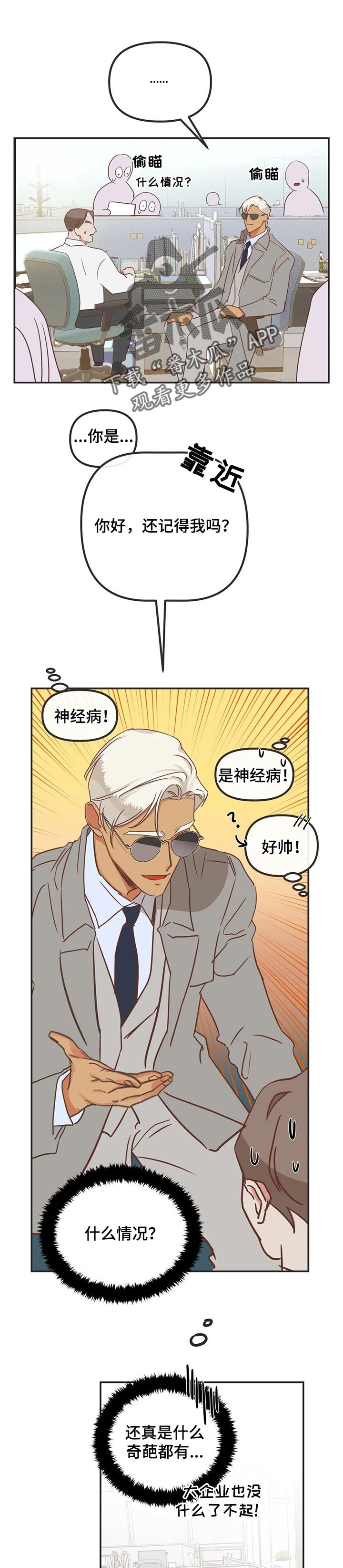 第169章：别乱说话