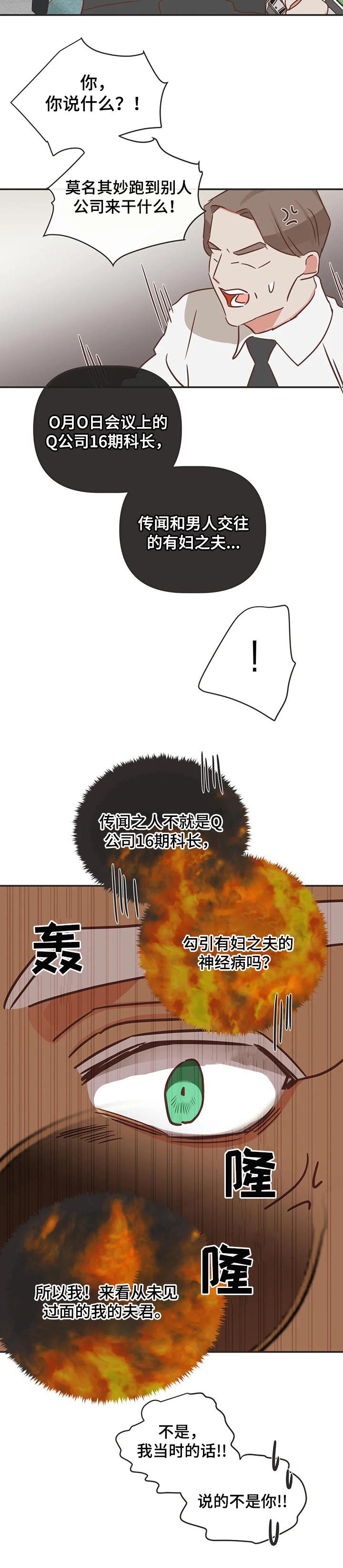 第169章：别乱说话