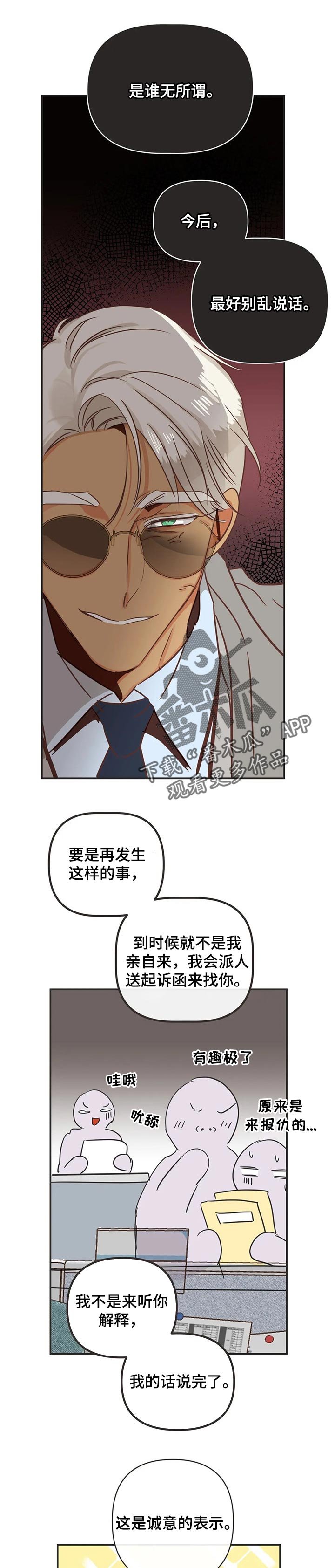 第169章：别乱说话