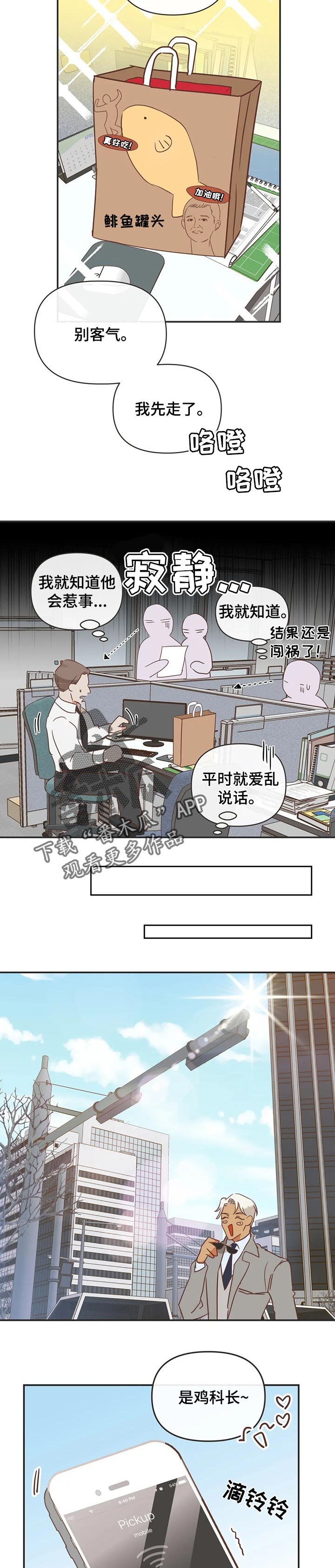 第169章：别乱说话
