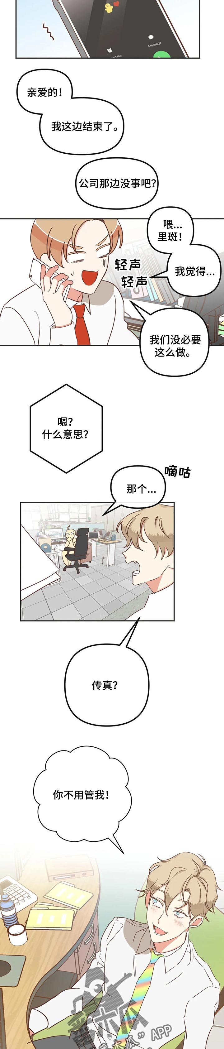 第169章：别乱说话