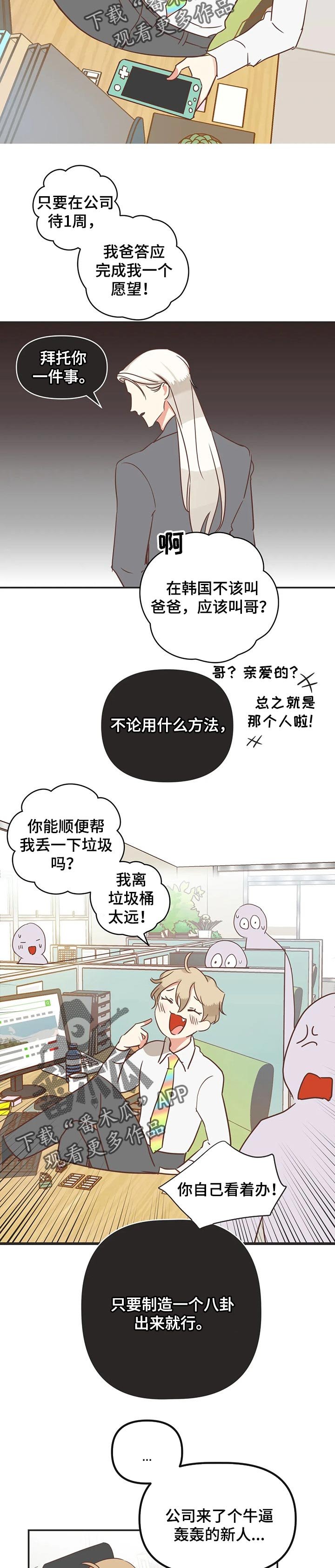 第169章：别乱说话