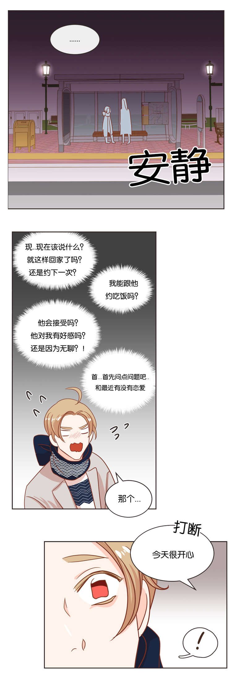 第17章：答复