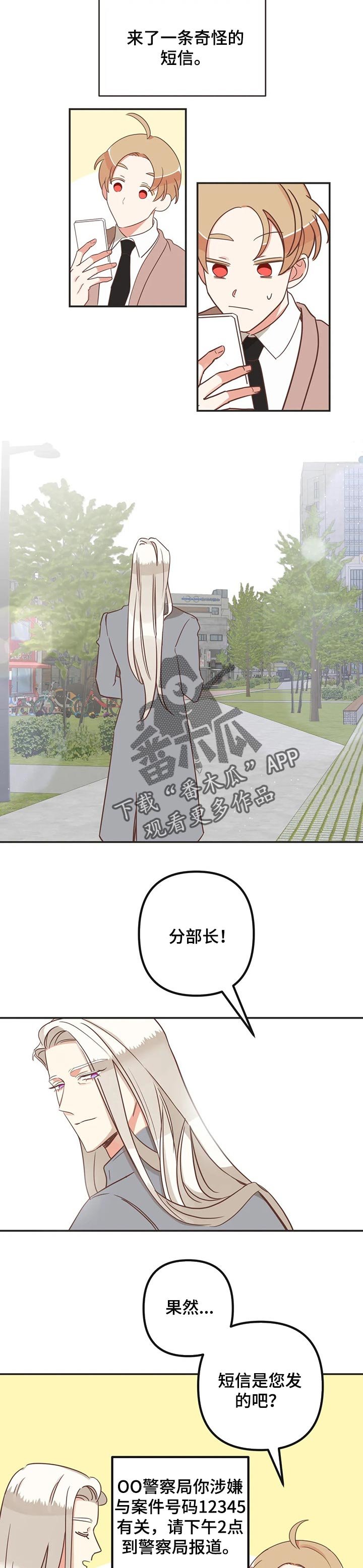 第170章：一直幸福下去【完结】