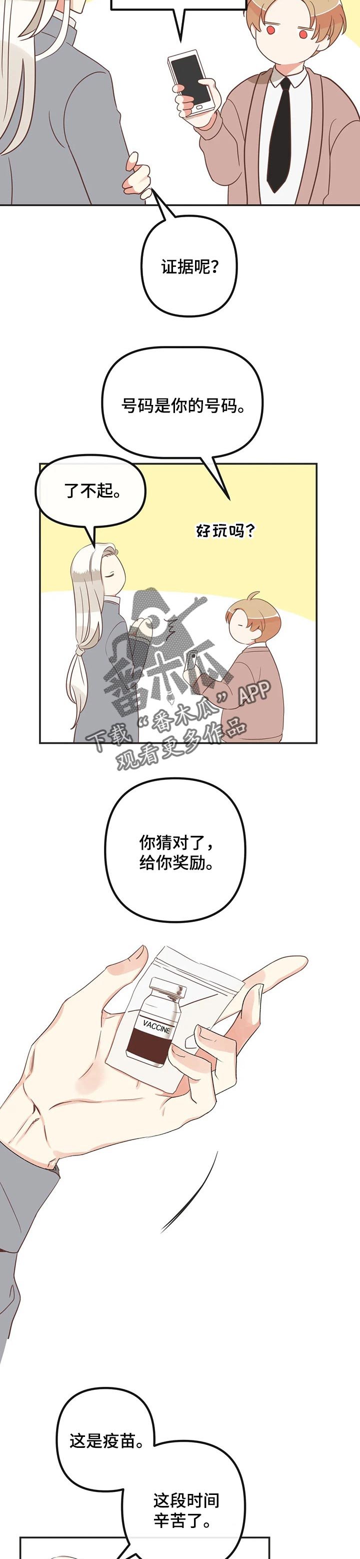 第170章：一直幸福下去【完结】