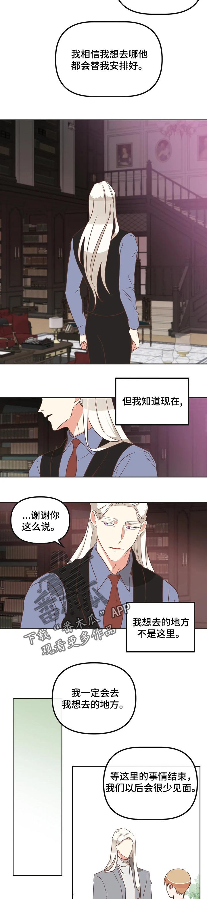 第170章：一直幸福下去【完结】