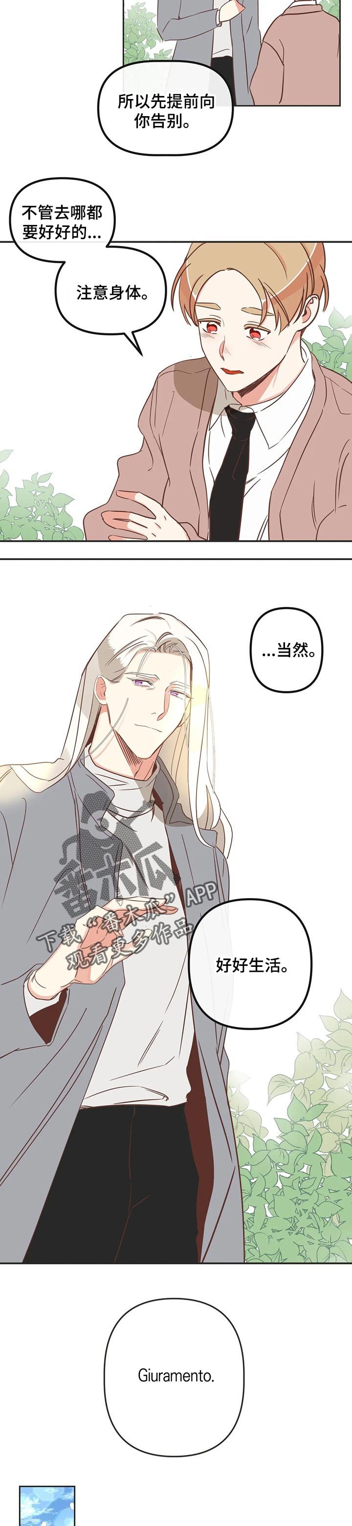 第170章：一直幸福下去【完结】