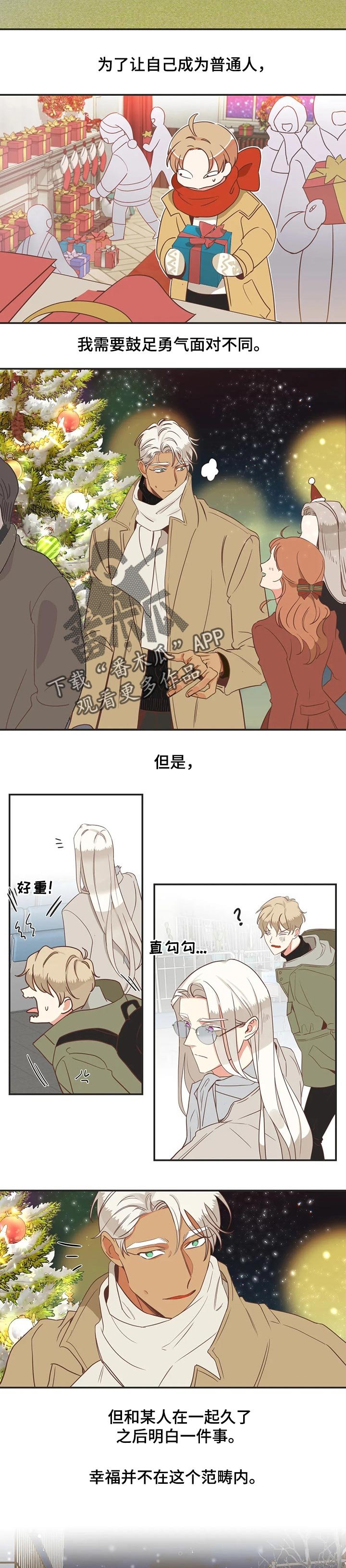 第170章：一直幸福下去【完结】