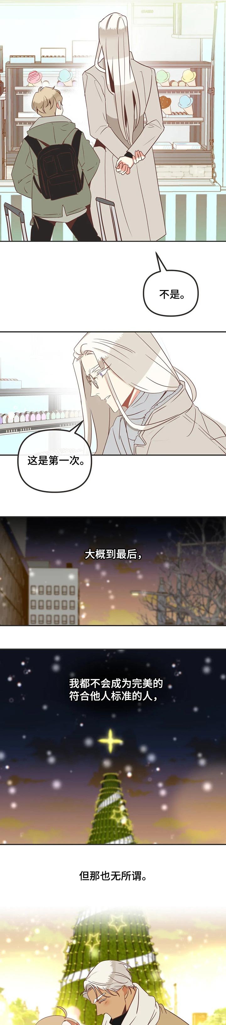 第170章：一直幸福下去【完结】
