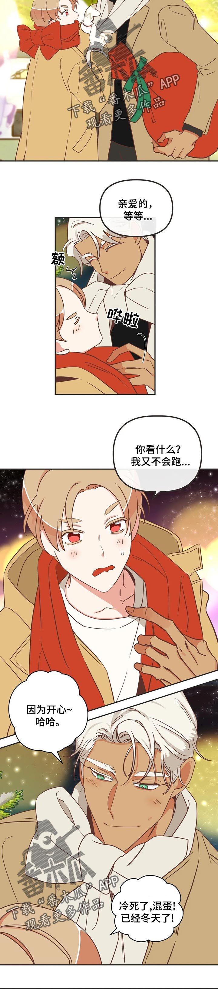 第170章：一直幸福下去【完结】