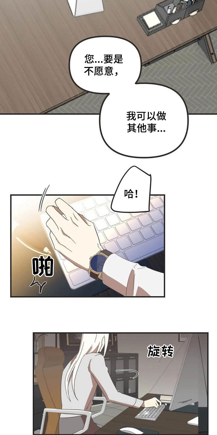 第171章：【番外】主动