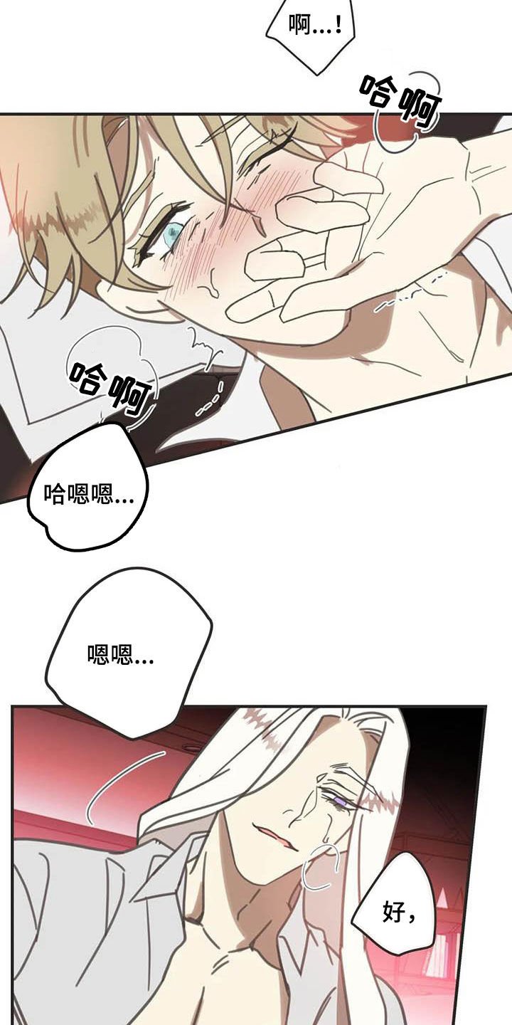第171章：【番外】主动