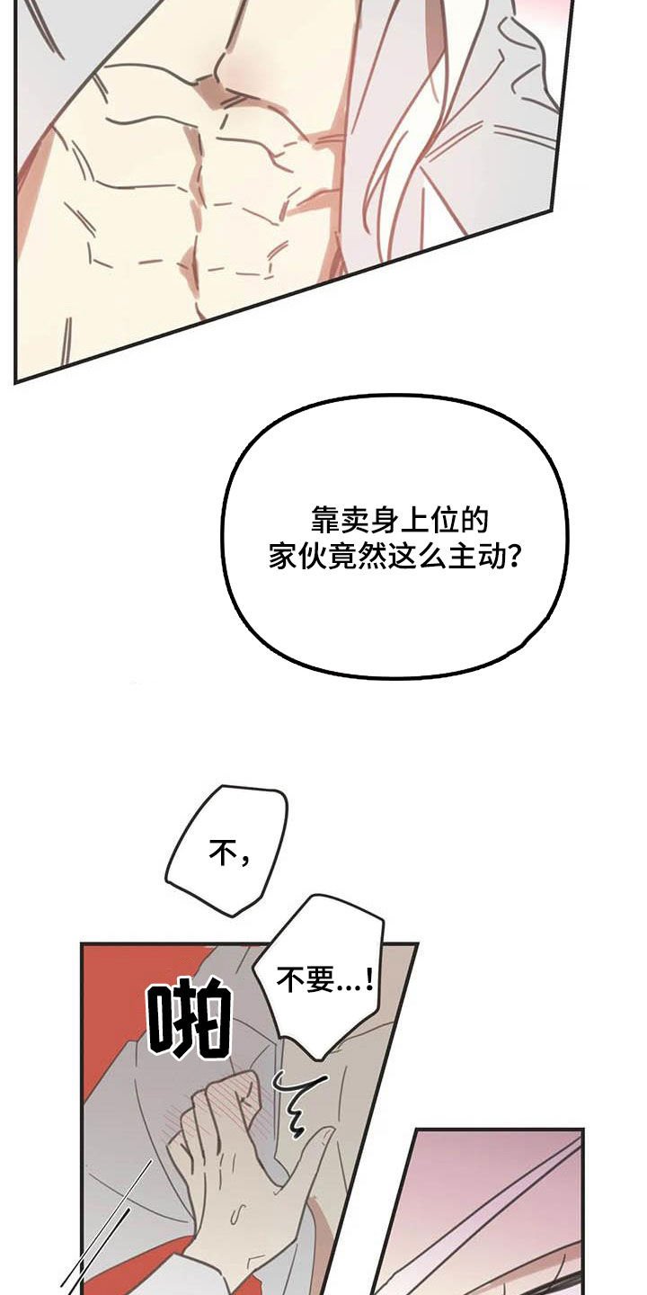 第171章：【番外】主动
