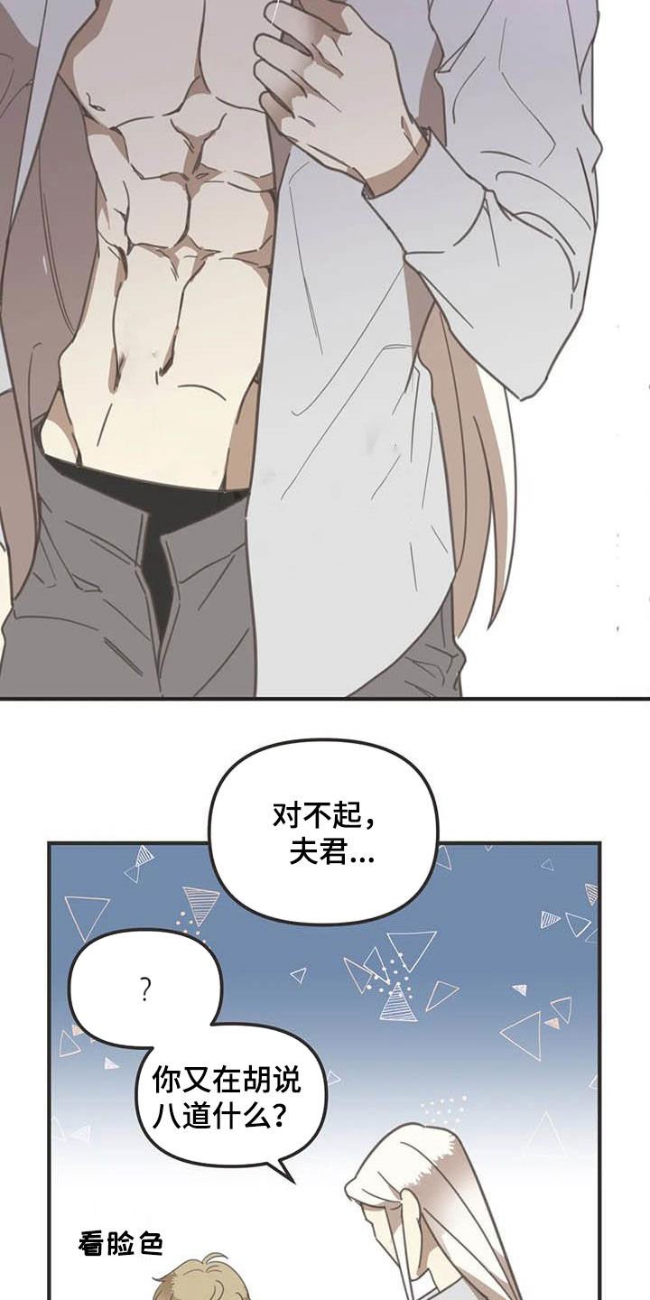 第172章：【番外】夸奖