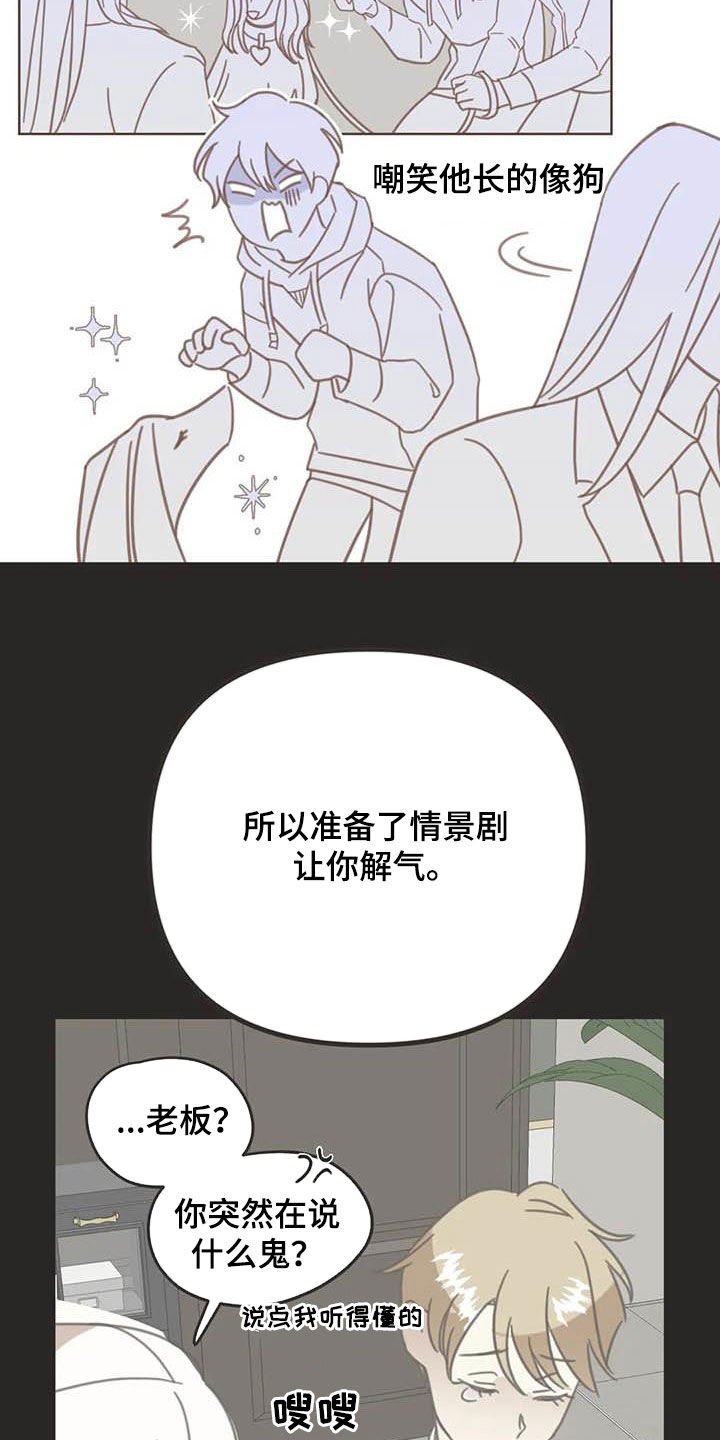 第172章：【番外】夸奖