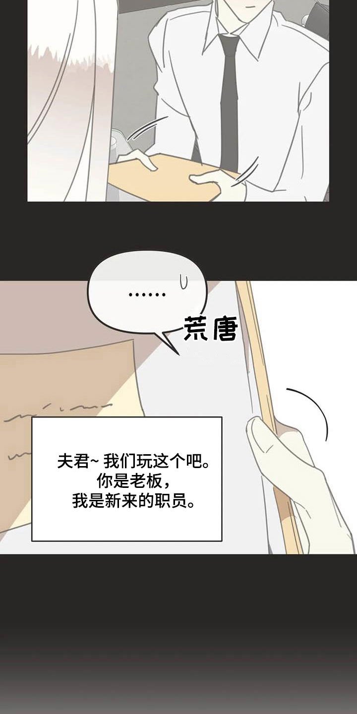 第172章：【番外】夸奖