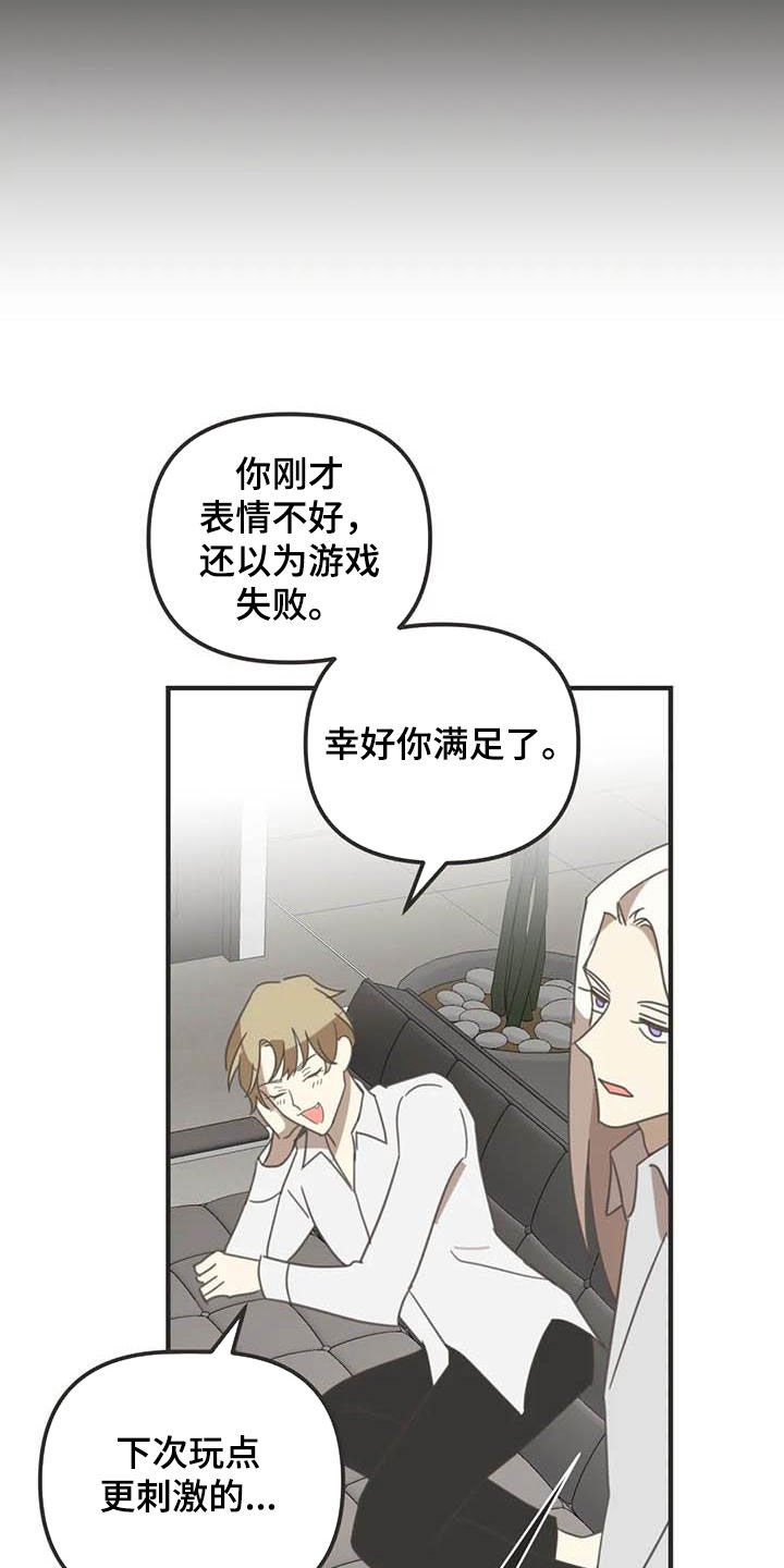 第172章：【番外】夸奖