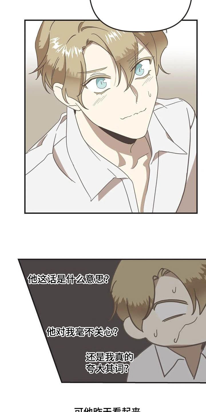 第172章：【番外】夸奖