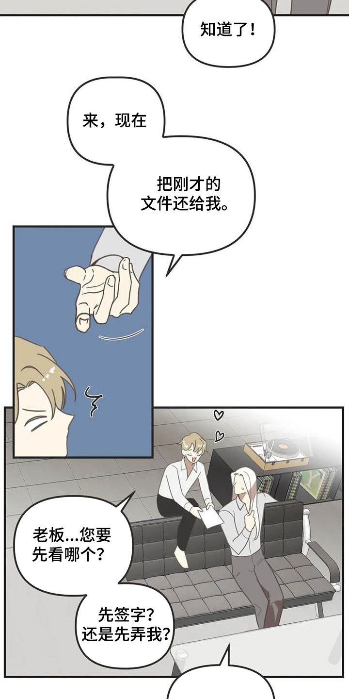 第172章：【番外】夸奖