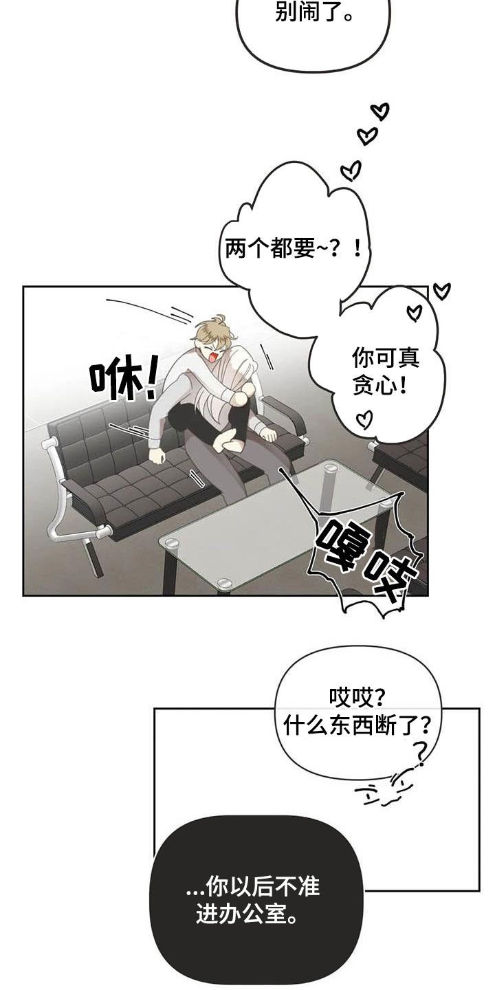 第172章：【番外】夸奖