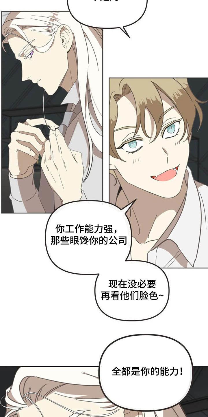 第172章：【番外】夸奖