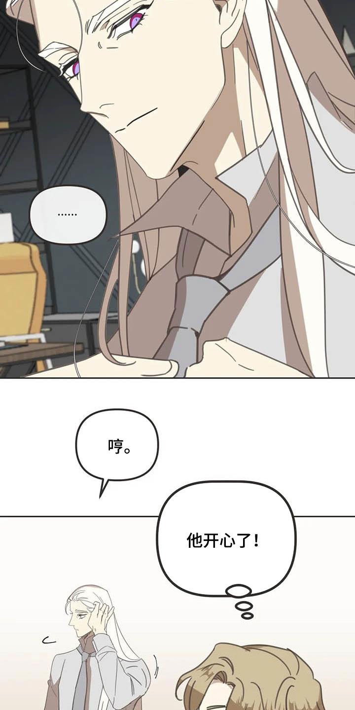 第172章：【番外】夸奖