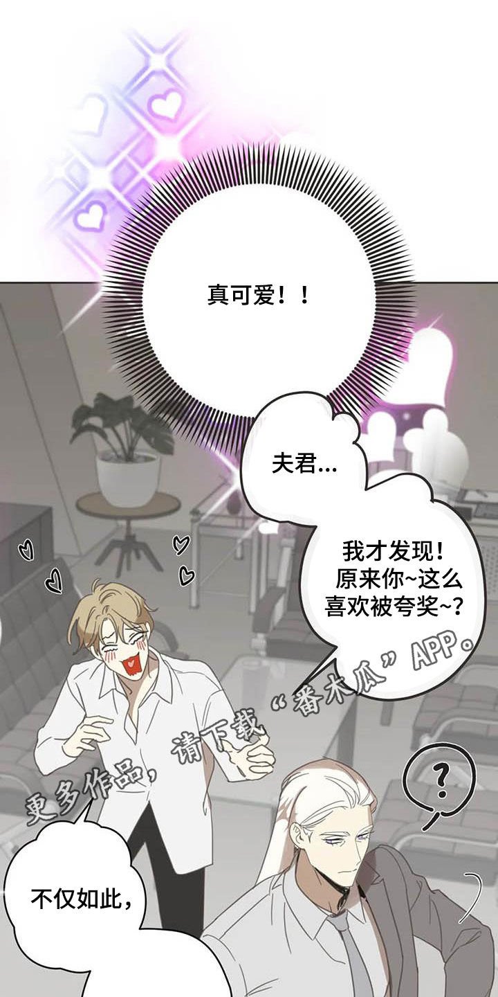 第173章：【番外】撞见