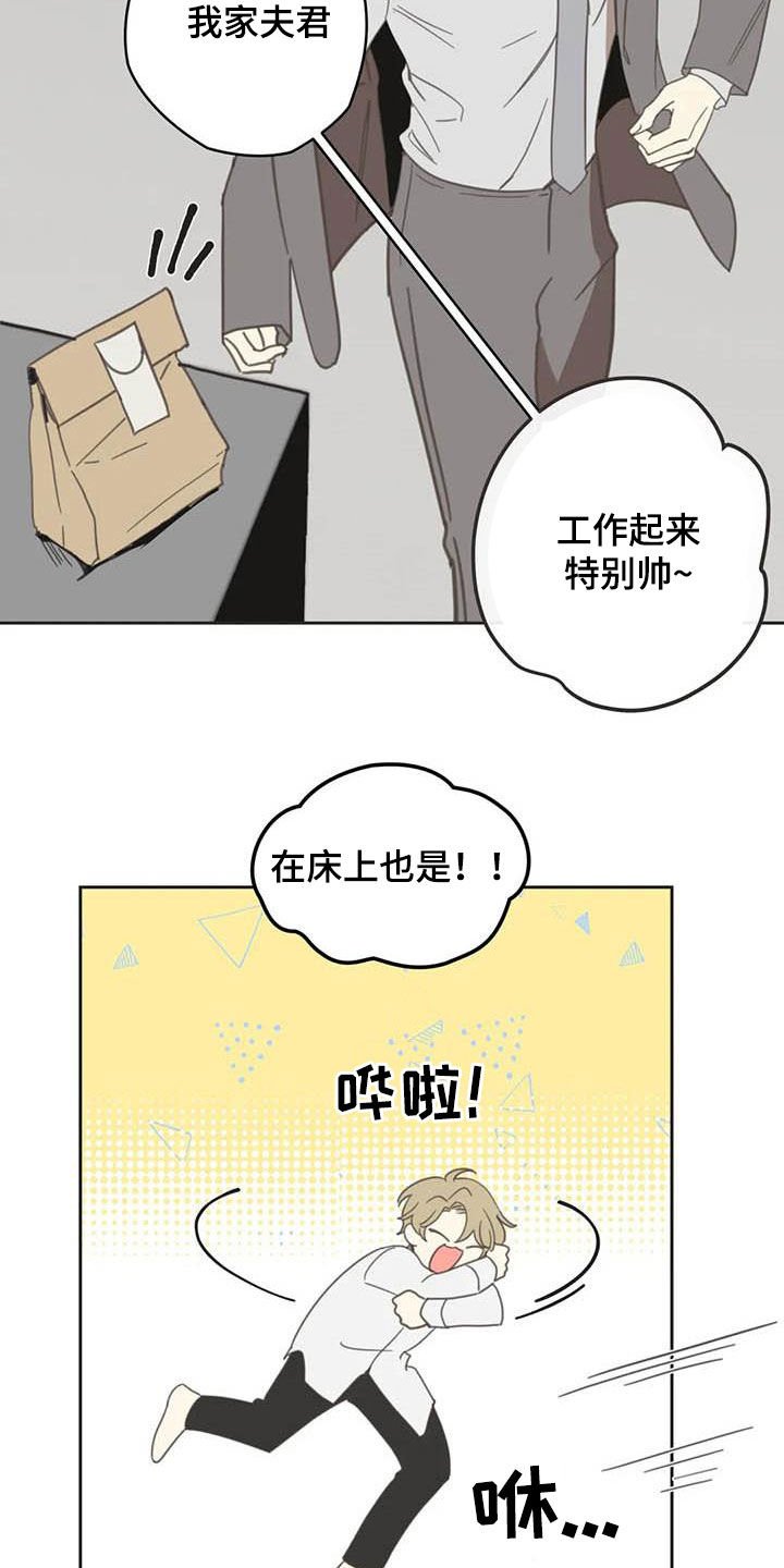 第173章：【番外】撞见