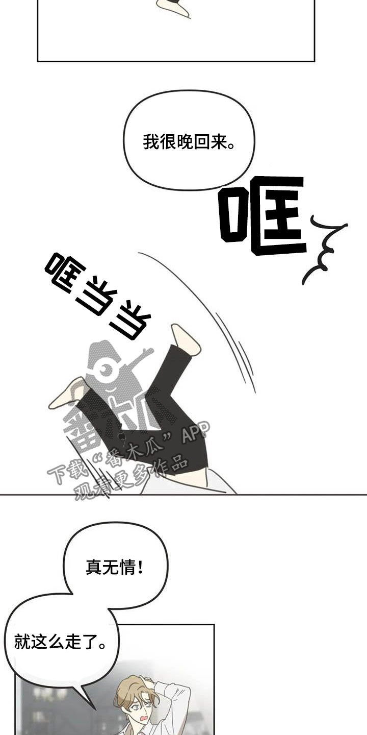 第173章：【番外】撞见