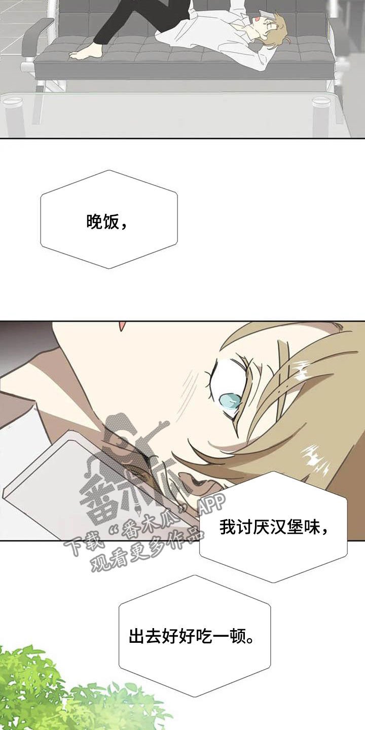 第173章：【番外】撞见