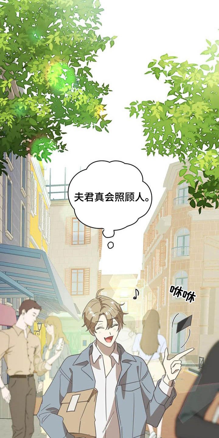 第173章：【番外】撞见