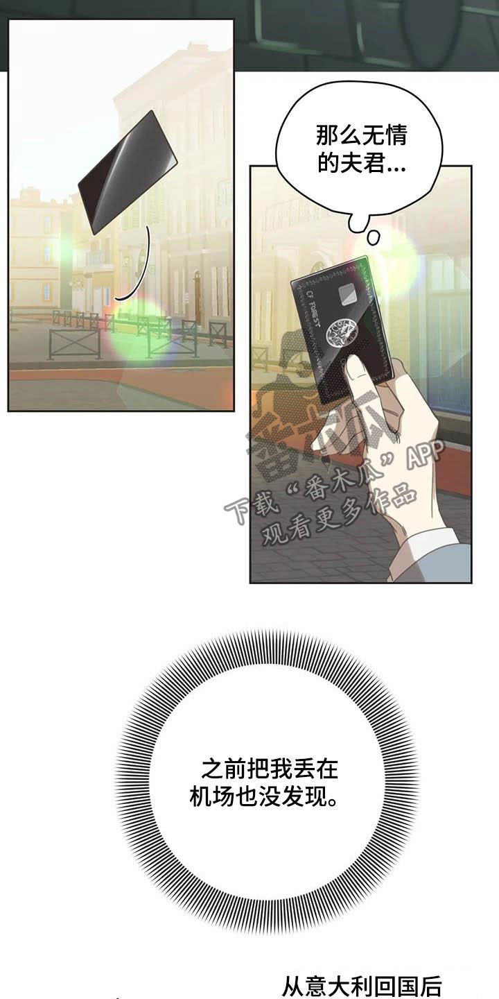 第173章：【番外】撞见