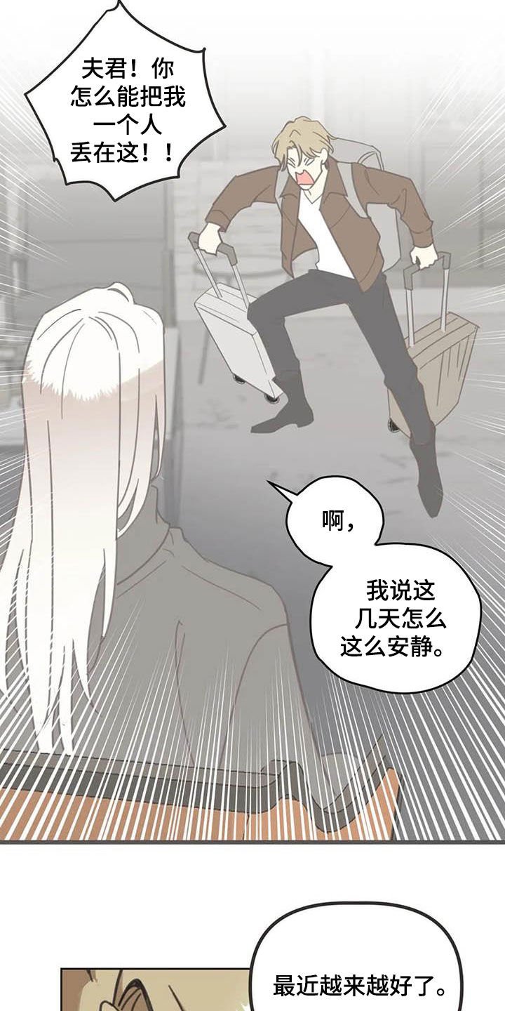 第173章：【番外】撞见