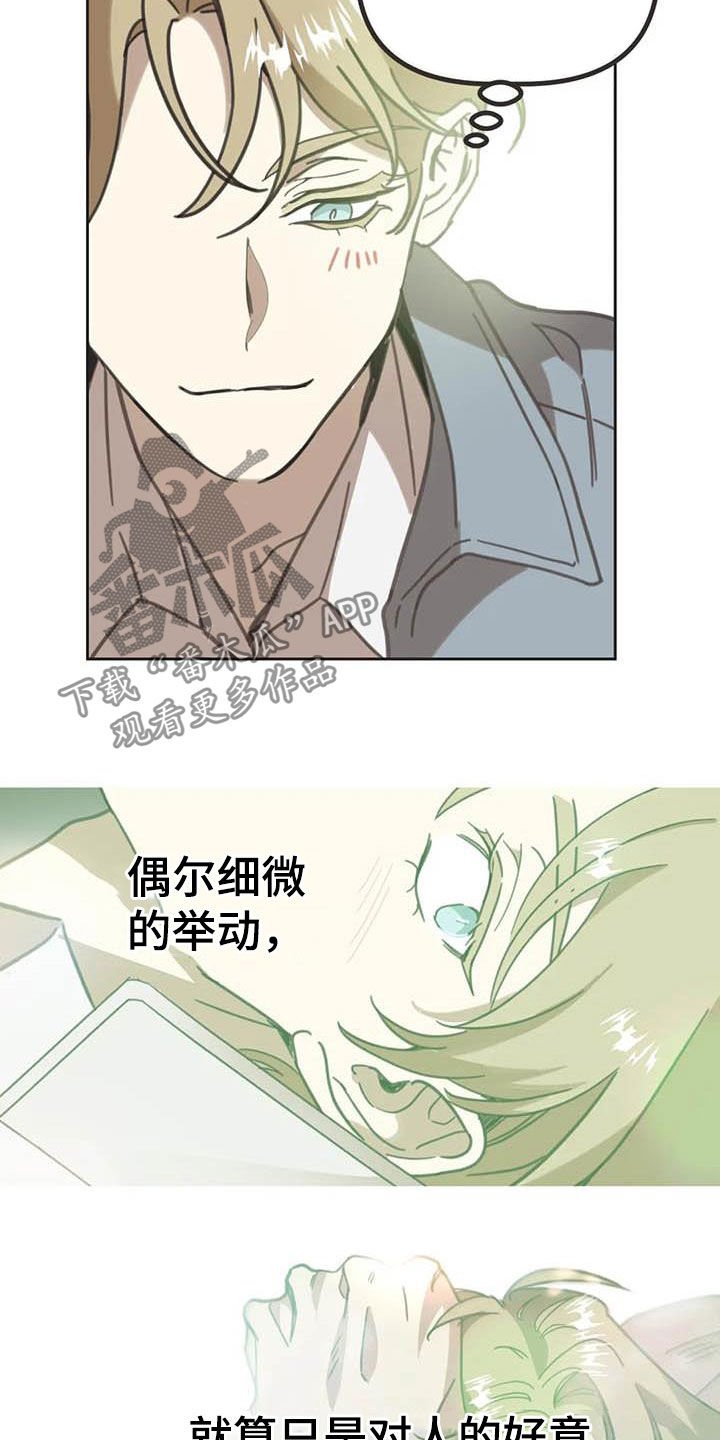 第173章：【番外】撞见