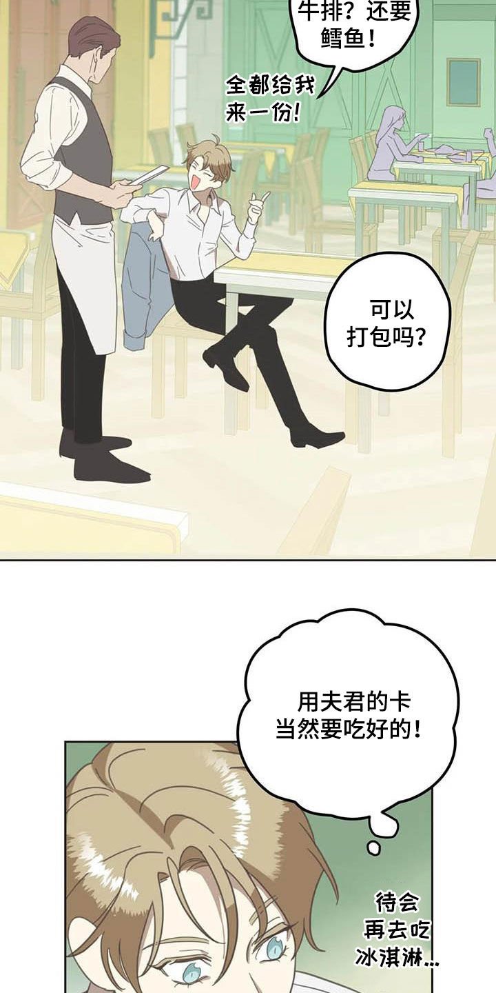 第173章：【番外】撞见