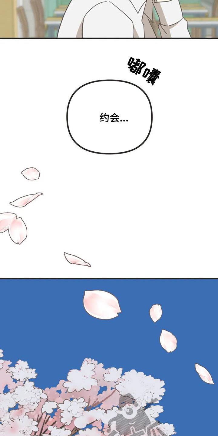 第173章：【番外】撞见