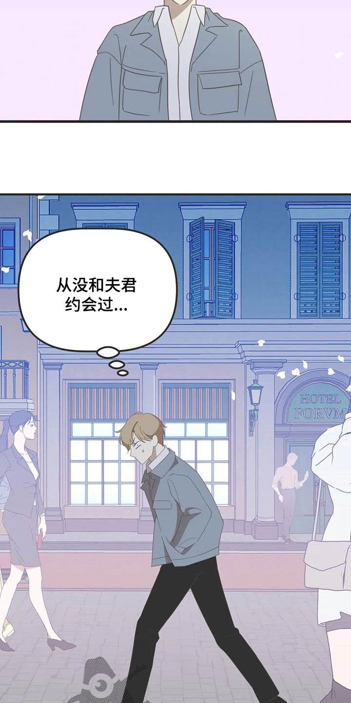 第173章：【番外】撞见