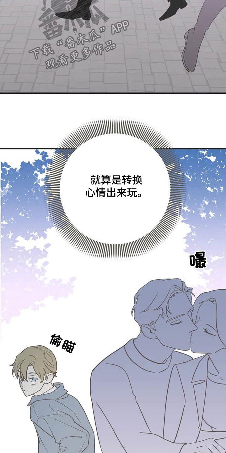 第173章：【番外】撞见