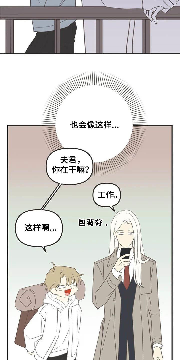 第173章：【番外】撞见