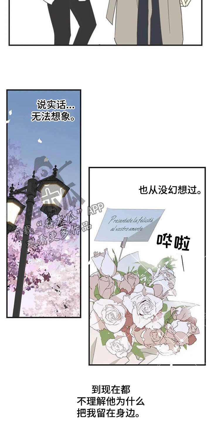 第173章：【番外】撞见