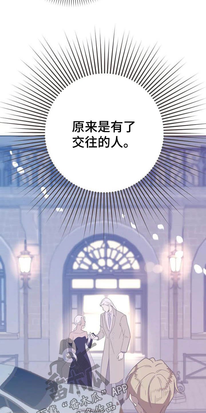 第174章：【番外】眼泪