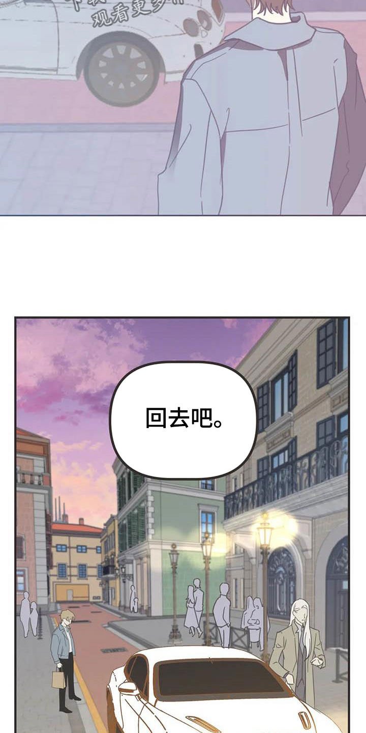 第174章：【番外】眼泪