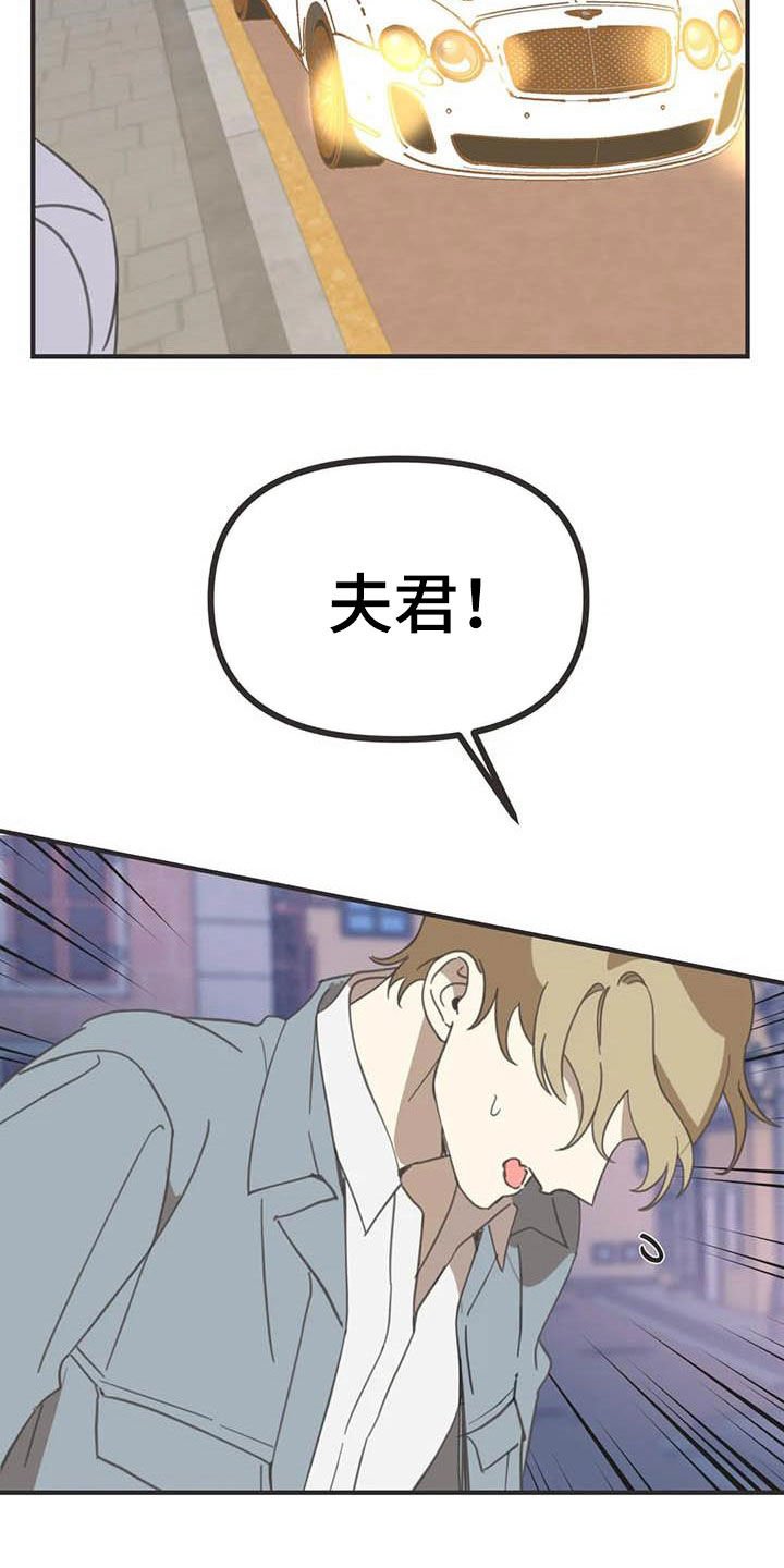 第174章：【番外】眼泪